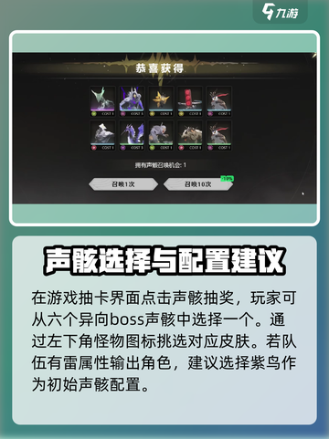 鸣潮⚡自选声骸隐藏福利！选对就赚大了！截图2