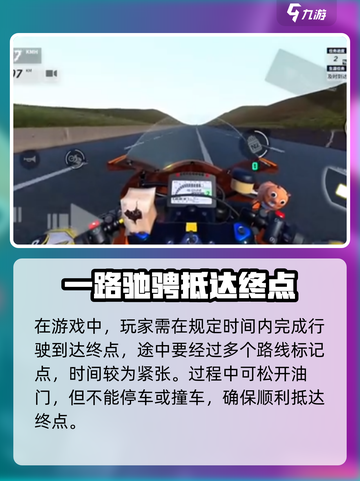 黎明飞驰分秒必争怎么过介绍截图3