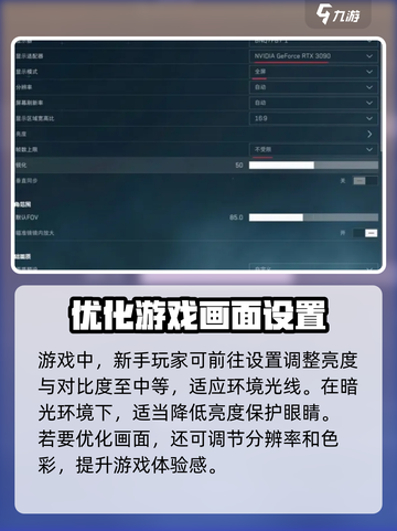三角洲行动💡亮度设置攻略，吃鸡必备！🔥截图2