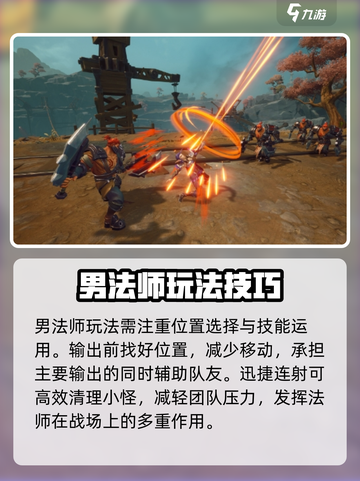 塔瑞斯世界男法师技能介绍介绍截图4