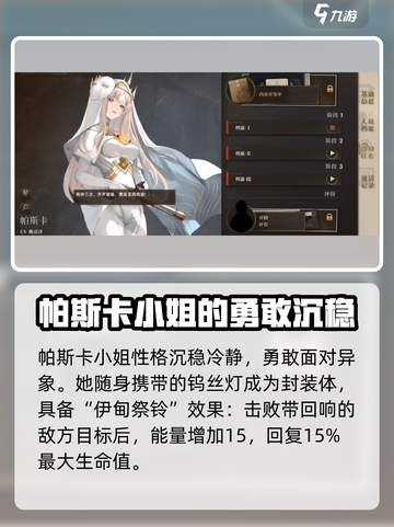 异象回声帕斯卡值得培养吗介绍截图2