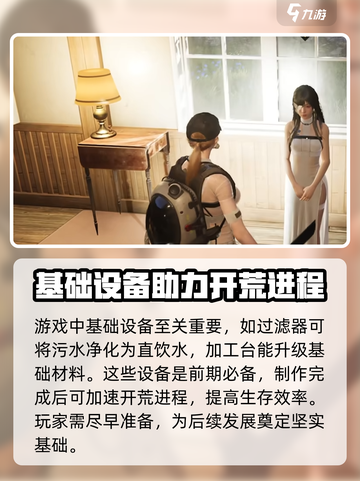 七日世界单人模式介绍介绍截图5
