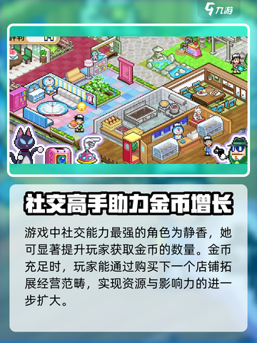 哆啦a梦的铜锣烧店物语淀场氏怎么玩介绍截图4