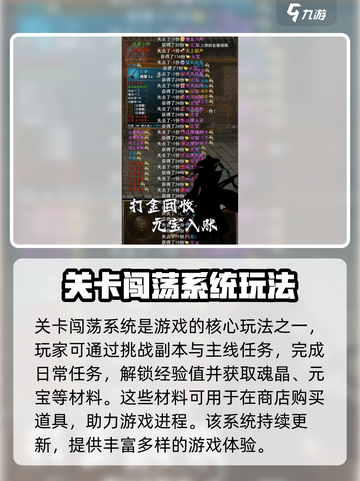 苍山之眼🔥超全玩法攻略💎截图4