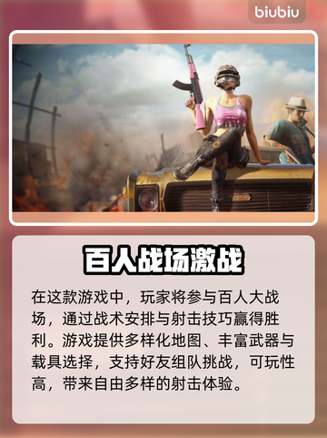 🔥 PUBG闪退元凶竟是它？🎮💥截图2