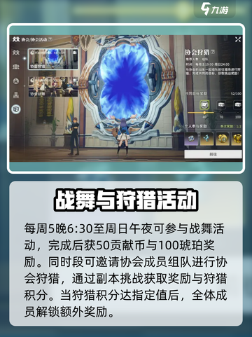 星痕共鸣协会是什么介绍截图4
