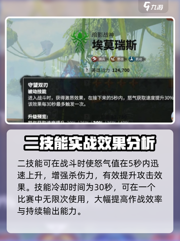 万龙觉醒🔥埃姆李斯超强技能分享💥角色测评来啦！截图3
