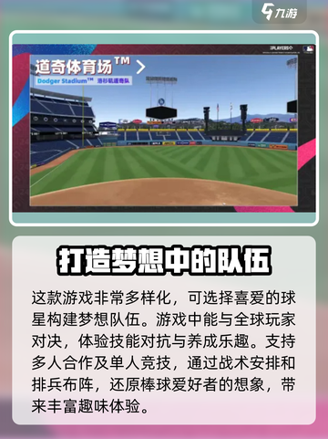 🔥棒球大师上线时间大揭秘✨等你来战！截图3