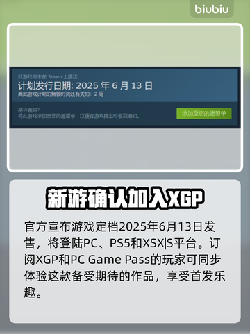 多重人生上线日期🔥游戏发售倒计时🎉截图2