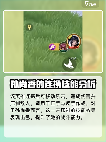星之破晓：孙尚香最强配队🔥一击制胜！截图4