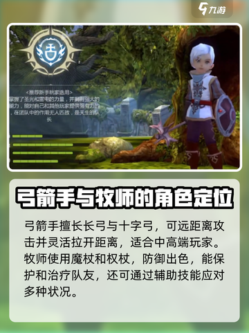 龙之谷世界什么职业厉害介绍截图3