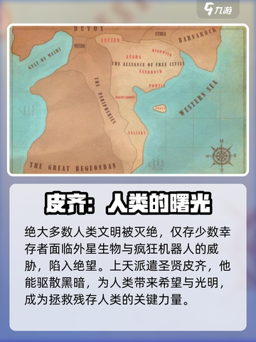 波西亚时光手游🔥背景故事起源揭秘！💥截图3