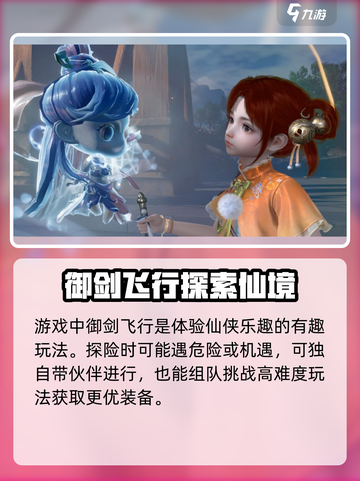 仙剑世界🔥公测时间泄露，速来围观🎉截图4