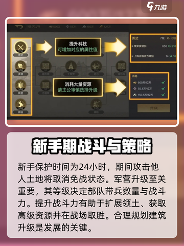 三国谋定天下开局怎么玩介绍截图4