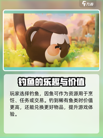 米姆米姆哈钓鱼地址分享介绍截图4