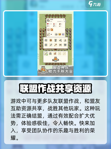 九万亩🔥玩法揭秘，超有趣❗你不来看看吗？截图3