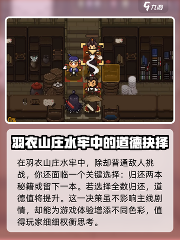 大江湖之苍龙与白鸟羽衣山庄在哪介绍截图6