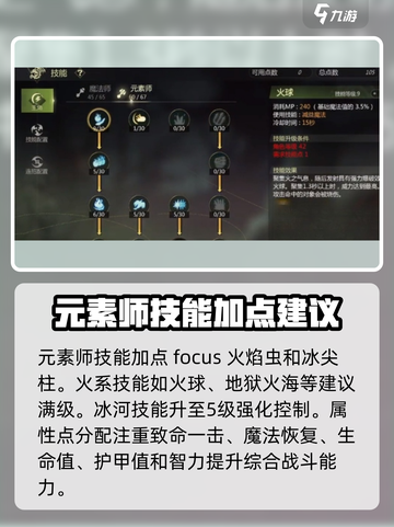 龙之谷世界技能加点攻略介绍截图2