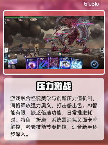 卡厄思梦境国服定档！🔥截图2