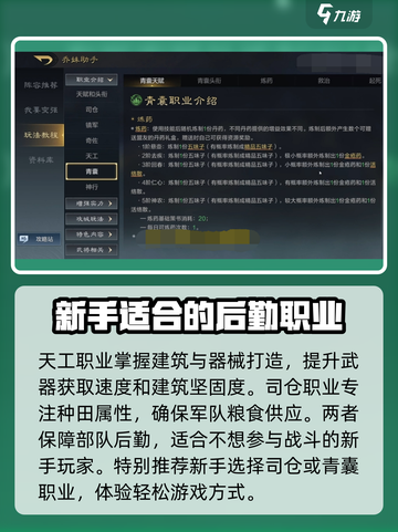 三国谋定天下手游攻略详解介绍截图4