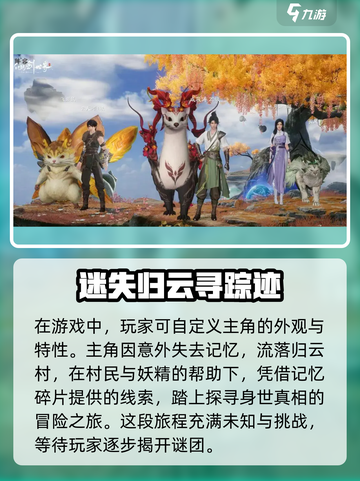 仙剑世界🔥必玩！游戏体验超赞🎉截图3