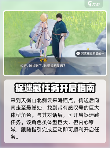 原神积木小人捉迷藏🔥超全躲藏位置攻略来啦！截图2