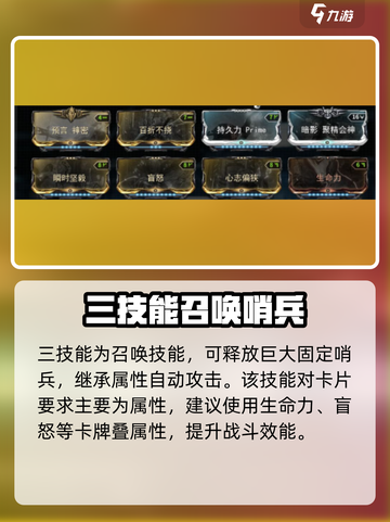 星际战甲手游甲龙配卡怎么选介绍截图5