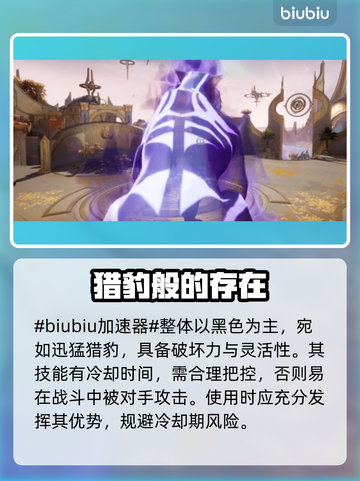 漫威争锋：黑豹🔥超强解析，必看攻略！截图2