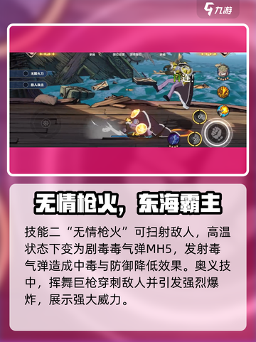 航海王壮志雄心克里克怎么玩介绍截图5