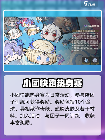 鸣潮🎉周年庆活动大全🔥游戏党必看！截图3