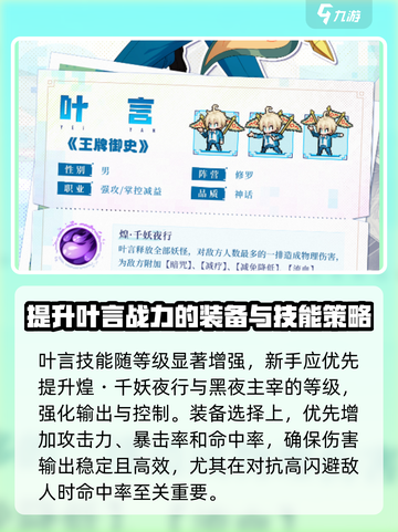 三千幻世🔥叶言玩法攻略，快速上手秘籍！截图3