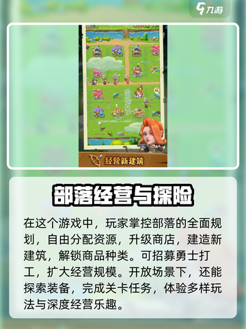 酋长你别跑玩法简介介绍截图4