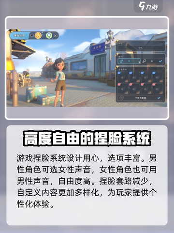 《沙石镇时光》捏脸系统大揭秘！💥游戏颜值天花板🔥截图2