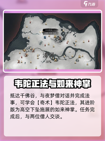 燕云十六声残章任务攻略介绍截图8