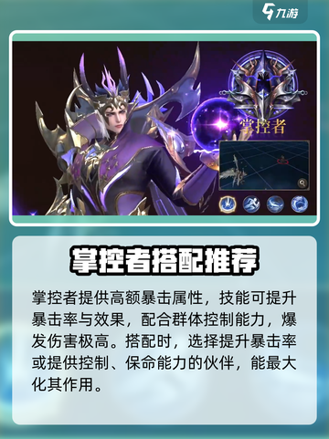 神域纪元🔥掌控者魔灵最佳选择推荐✨截图2