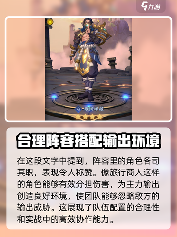 帝国与魔法旅人🔥最强阵容搭配攻略来了！截图3