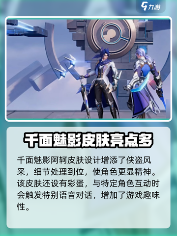 星之破晓🔥帅气皮肤大揭秘！游戏党必看✨截图2