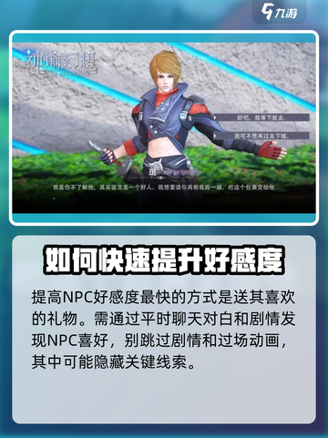 神谕幻想奇遇任务怎么做介绍截图3