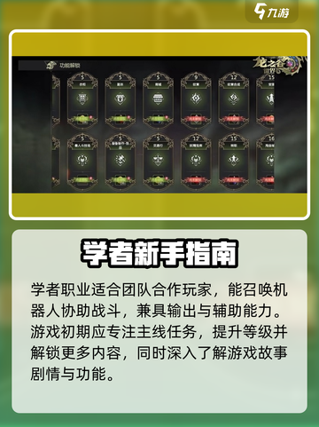 龙之谷世界第1天怎么玩介绍截图4