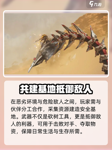 荒野起源是腾讯的吗介绍截图3