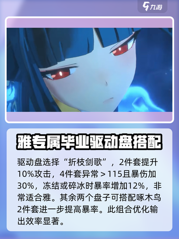 绝区零星见雅养成材料一览介绍截图6