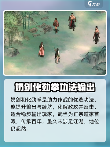 墨剑江湖🔥武当派玩法规则超全介绍来啦！截图3
