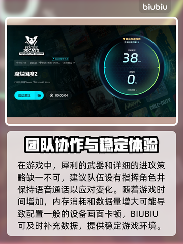 腐烂国度2🔥卡顿？加速器推荐来啦！🎮截图4