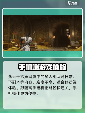 燕云十六声🔥超燃登陆平台大曝光！游戏迷必看👇截图5