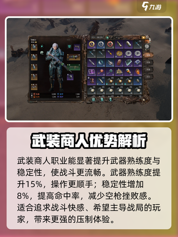 破碎之地职业推荐🔥这职业太强了！🎮截图5