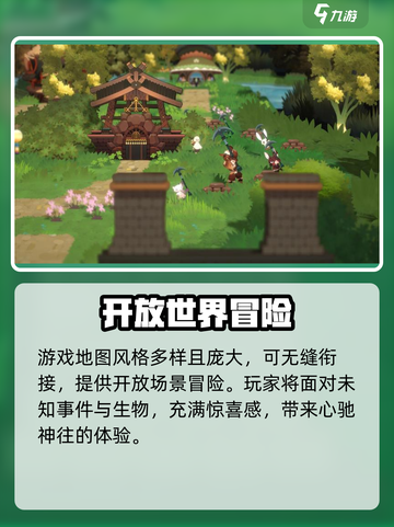 妖之乡配置需求介绍介绍截图3