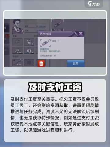💥《阿瑞斯病毒2》不发工资结局太狠！截图4