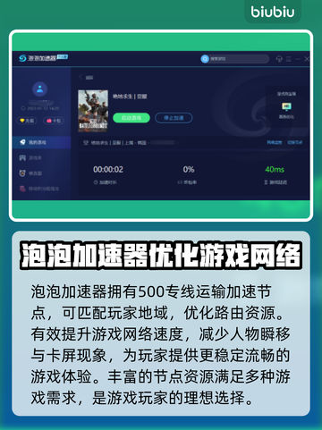 玩原神🔥这些加速器软件让你网速飞起🚀截图4