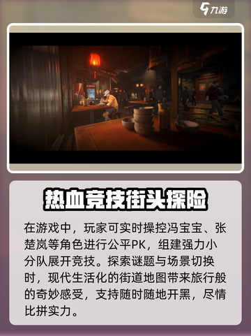 异人之下手游是双端互通吗介绍截图4