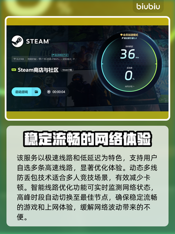 兵连祸结加速器推荐🎉游戏流畅不卡顿！截图4